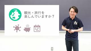 【淑徳大学】オンライン授業動画 経営学部観光経営学科 永井恵一准教授 [upl. by Llewkcor283]