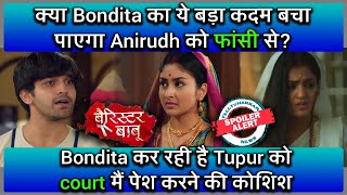 Barrister Babu serial song 💗🫶Rishta Tera Mera song love music barristerbabu bondita anirudh [upl. by Kosaka270]