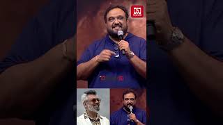 🥹 என்னோட பொக்கிஷம் AJITH Sir  Siruthai Siva Emotional Speech Kanguva Audio Launch  Thala ajith [upl. by Ilesara435]