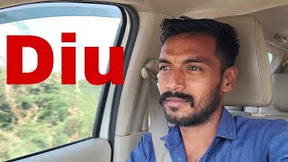 દીવ  Diu diu viralvideo viralshort vlog vlogger [upl. by Vina]