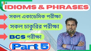 Idioms amp Phrases with Bangla  ইংরেজিতে idoms amp phrase এর ব্যবহার  Part5  Smart English by Sahid [upl. by Aram]