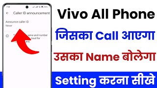 vivo all phone caller id announcement setting kaise on kare  how to set caller id announcement [upl. by Acinelav749]