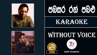 Pabasara Ran Pabalu පබසර රන් පබලු  Karaoke  Nadeemal Perera Mervin Perera Teeno Creative Studio [upl. by Noitsuj]