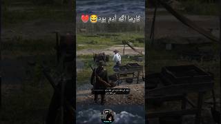 Karma if it were a Karma if it were a person 😂💔funnygamegaming rdr2 gaming gamen gaming gta [upl. by Rodmur]