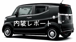 HONDA NBOX スラッシュ 内装レポート カラー黒 [upl. by Manella993]