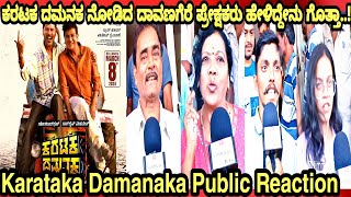 Karataka Damanaka Public Reaction  Shivraj Kumar  Prabhudeva  Rockline  Karataka Damanaka [upl. by Engis]