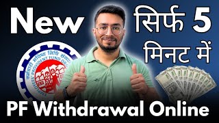 PF Withdrawal Process Online  How To Withdraw PF Online  पीएफ कैसे निकालें  EPF Withdrawal  EPF [upl. by Obellia]