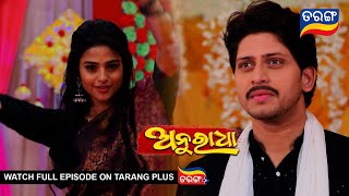 Anuradha  26th Feb 2024  Ep  146  Best Scene  New Odia Serial  TarangTV [upl. by Winnie75]