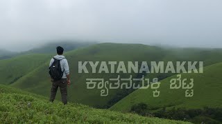 Kyatanamakki Hill Station [upl. by Eissac811]