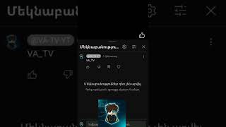 Ստացվեց VATV edit like sub [upl. by Gurney397]