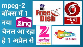 RAAPCHIK BHOJPURI MOVIES CHANNEL LAUNCHED ON DD FREE DISH ddfreedishnewupdate [upl. by Cave461]