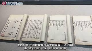 2024Weifang Chen Jieqi Epigraphy Culture Week kicks off [upl. by Rebna]