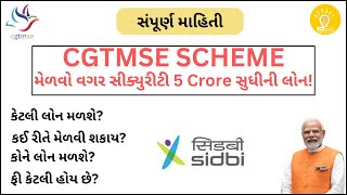 CGTMSE SCHEME A LOAN SCHEME [upl. by Ahsened]