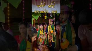 kokan wedding lagn weddingphotography couple marathi music [upl. by Bui694]