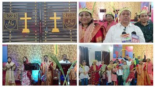 झारखंडजमशेदपुरबिरसानगरBLESSED Assembly God Church Palm Sunday मनाया हर्षोउल्लास से [upl. by Assillim399]