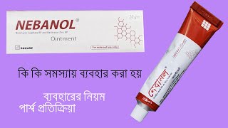 Nebanol Ointment neomycin sulphate amp bacitracin zinc Reviews [upl. by Anal322]