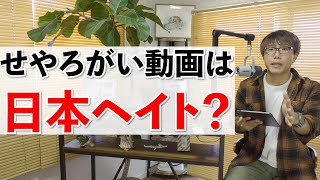 ワダ記事最終回 このコメントだけは応答して終わりたい【2021年12月10日】 [upl. by Rehtul]