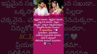 Suvvi suvvi Telugu lyrical song pt1❤️  Swathi muthyam movie subscribe SCLyricalMusic youtube [upl. by Narbig]