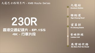 九龍巴士230R線由九龍站至馬灣珀欣路全程行車片段  Full Journey on KMB Route 230R From Kowloon Sta to Ma Wan Pak Yan Road [upl. by Namharludba]