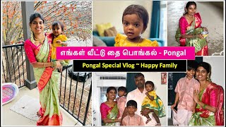 🎉 Pongal Festival Vlog எங்கள் வீட்டு தை பொங்கல்  USA Tamil Vlog  Kalas Kitchen [upl. by Rettuc]