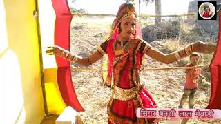 Rajasthani Shaadi Vivah ka song singer Bansilal Mewadi song2021 💥 [upl. by Fitzpatrick]