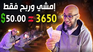 اربح يوميا بدون خبرة واسلتم 50 في الـ Paypal 😍 كيف تضاعف ارباح تطبيق sweatcoin [upl. by Amati]