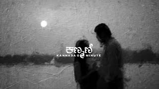 KANMANI ANBODU SONG KANNADA VERSION LYRICS VIDEO  4K VIDEO  KANMANI ANBODU SONG LYRICS VIDEO [upl. by Mchale446]