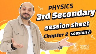 Physics 3rd secondary  Session Work sheet session 2 chapter 2فيزياء تالتة ثانوي لغات ثانوية عامة [upl. by Annazus]