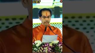 Uddhav Bala Saheb Thackeray Kya Hosakte Hai CM Aane Wale Dinno Mein Aap Logo Ki Rai Hai [upl. by Eissed378]