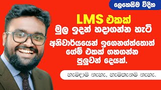 How to Install Moodle LMS From Scratch  Sinhala Tutorial [upl. by Meingoldas]