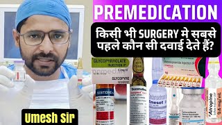 surgery मे सबसे पहले कौन सी दवाई देते हैं  premedication drug  medical  hospital [upl. by Elamor]