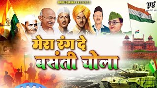 Patna Se Pakistan Desh Bhakti Video Special 15 August  Desh Bhakti Video [upl. by Harrat]