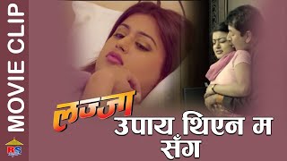 LAZZA  लज्जा  Nepali Movie Summarized  Aaryan Sigdel Shilpa Pokharel Mithila Sharma Kiran KC [upl. by Tijnar]