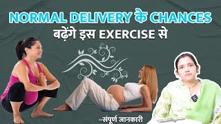 दर्द झेलने के बाद भी क्यू नही हो पाती है नॉर्मल डिलीवरी  जाने वजह normaldelivery delivery [upl. by Lardner]