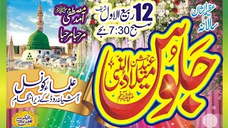 LIVE  Jaloos e Eid Milad Un Nabi  Lahore  Dr Ashraf Asif Jalali [upl. by Doralyn21]