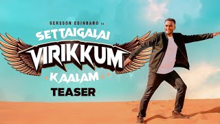 Settaigalai Virikkum Kaalam Teaser  Gersson Edinbaro  New Tamil Christian Song [upl. by Cruz449]