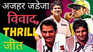 Bangaluru crowd controversy  India’s unbelievable victory story  Worst umpiring decision [upl. by Danila]