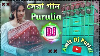 Purulia song 2024 hard bass dj  Hard Bass DJ Remix Song New  Remix By Dj Amit Putidi [upl. by Aynnek821]