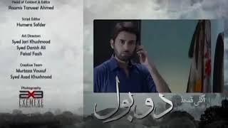 Do Bol Episode 27 amp 28 Promo Teaser Ary Digital 30 April 2019 [upl. by Haila]