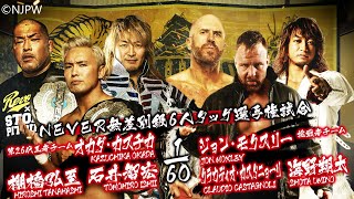 Ishii Tanahashi amp Okada c v Blackpool Combat Club  NEVER 6 Man Tag Title  Dominion 23  WWE 2K23 [upl. by Graniah]