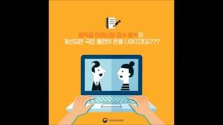 교통법규 위반 이의신청이 쉬워집니다 [upl. by Winshell]