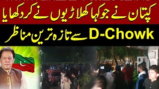 D Chowk Live Situation dchowk ptiprotest [upl. by Oirromed]