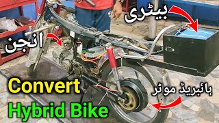 How To Convert 70 cc Bike In Hybrid Complete Method  Engine ➕ Battery [upl. by Enimassej]