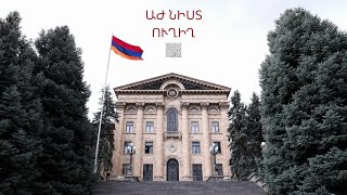 ԱԺ հերթական նիստը ՈՒՂԻՂ [upl. by Hillie741]