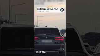 22년식 X5 BMW 45e xDrive 가솔린 30 하이브리드 중고차 가격 BMW X5 45e 하이브리드 [upl. by Eadmund]