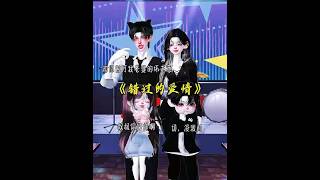 朋友之上，恋人未满… amzing funny story tending [upl. by Mccreery]