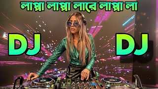 Lappa Lappa Lare Lappa Lala Dj Hard Bass Bangla Dj Song Dj Akter [upl. by Nollad60]