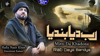 Mitti Da Khadona Aye Tu Rab Deya Bandya  Hafiz Nasir Khan  Heart Touching Kalam 2024 [upl. by Hannon]