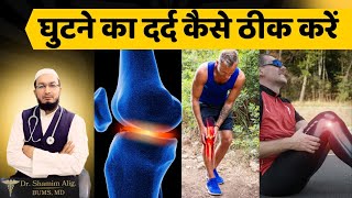 Arthritis treatment with Unani medicine arthritis unanimedicine [upl. by Arleen]