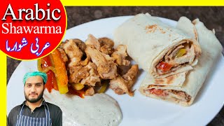 Arabic Shawarma Recipe  Restaurant Style Arabic Shawarma  Tahini Sauce and Bread Complete Recipe [upl. by Dom]